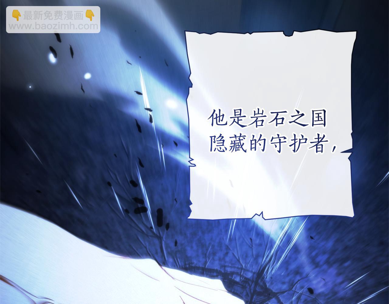 🍶成为伯爵家的废物 第151话 寻找地之力 第14页