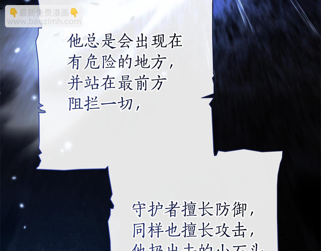 🍶成为伯爵家的废物 第151话 寻找地之力 第16页