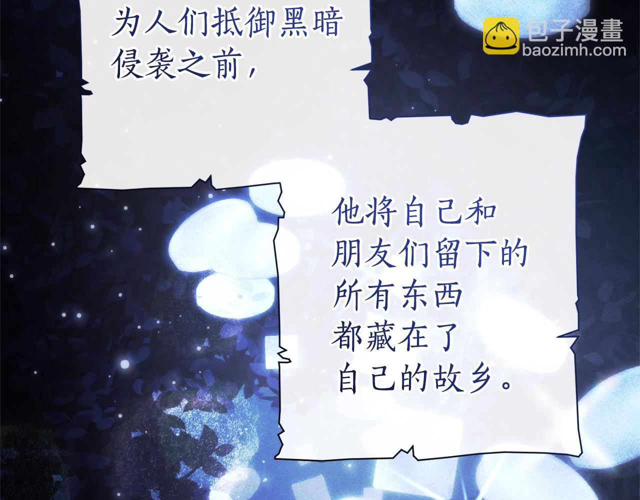 🍶成为伯爵家的废物 第151话 寻找地之力 第18页
