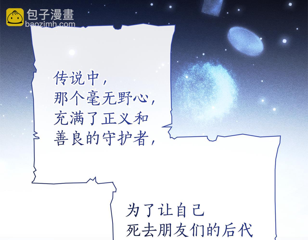 🍶成为伯爵家的废物 第151话 寻找地之力 第22页