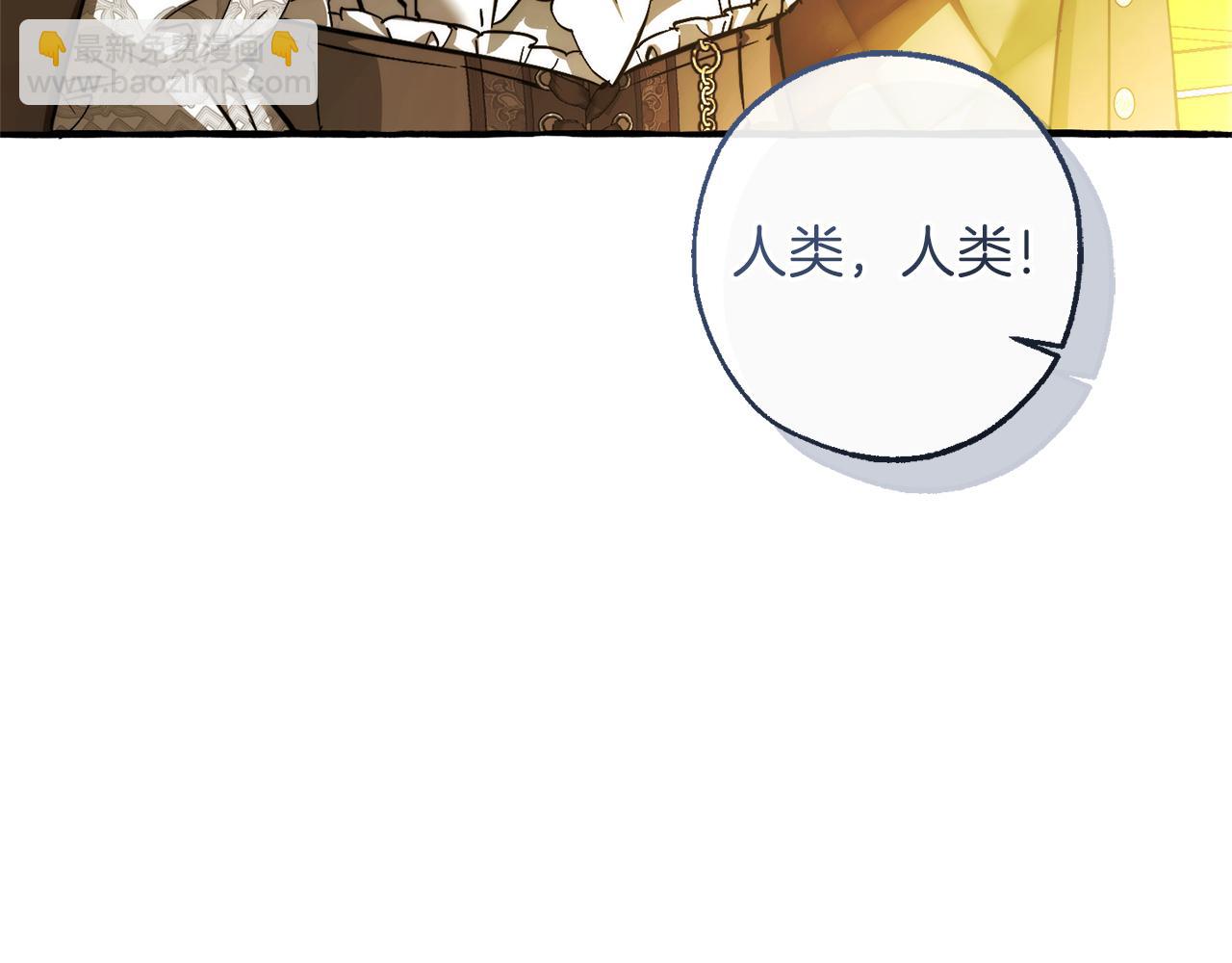 🍶成为伯爵家的废物 第151话 寻找地之力 第28页