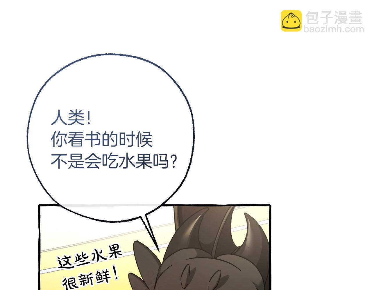 🍶成为伯爵家的废物 第151话 寻找地之力 第29页