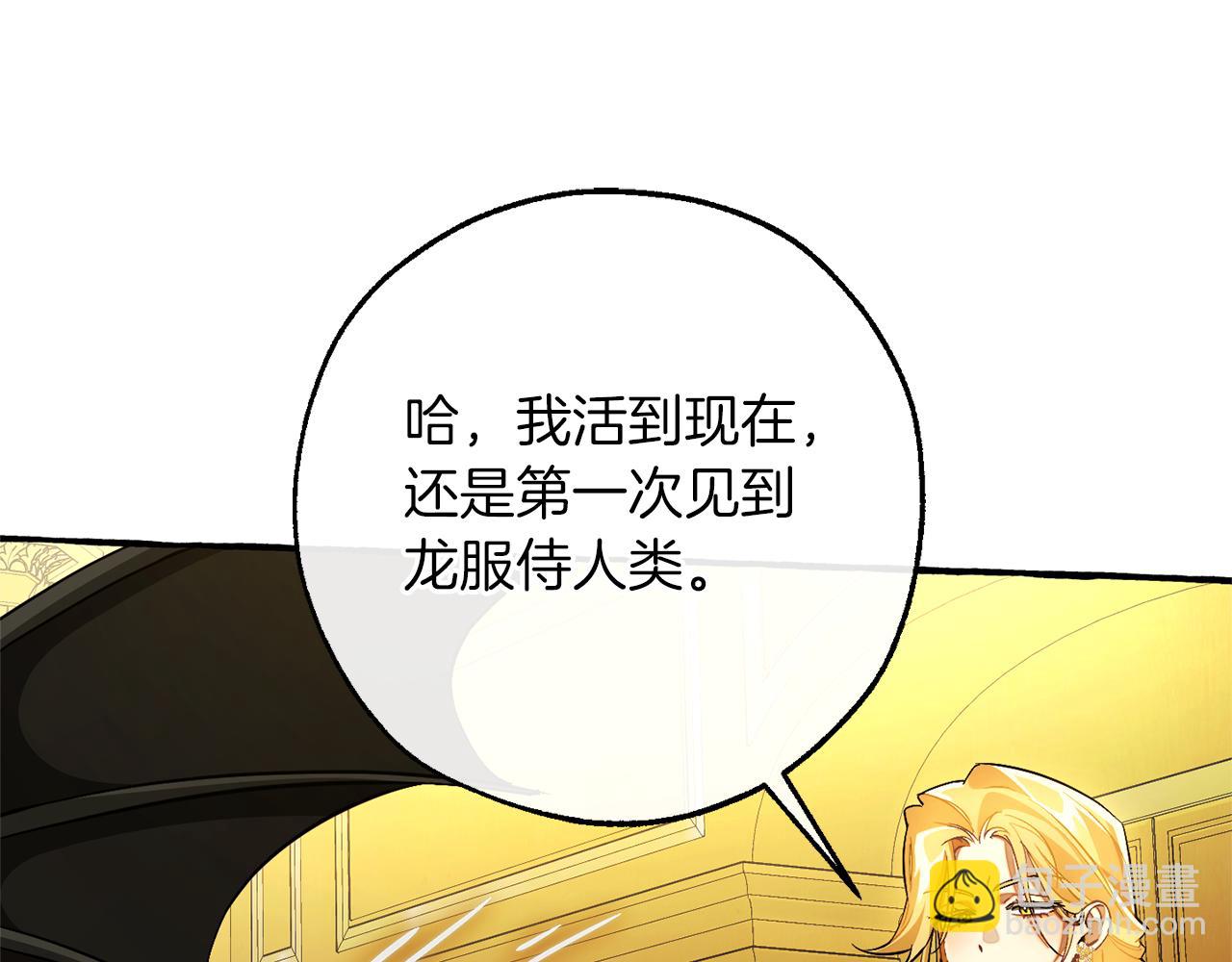 🍶成为伯爵家的废物 第151话 寻找地之力 第33页