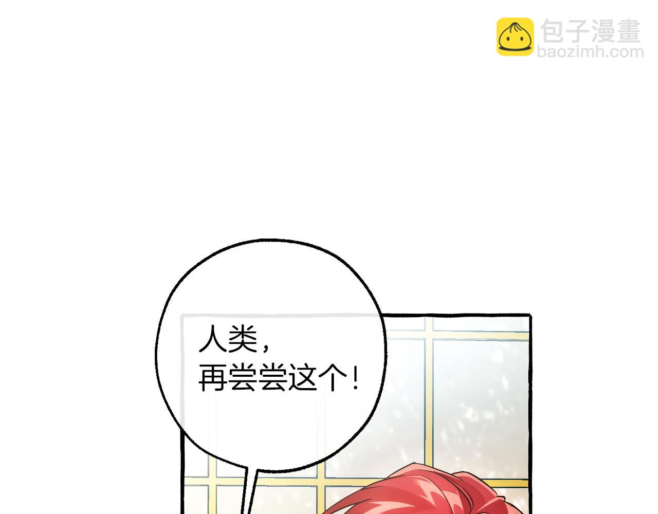 🍶成为伯爵家的废物 第151话 寻找地之力 第35页