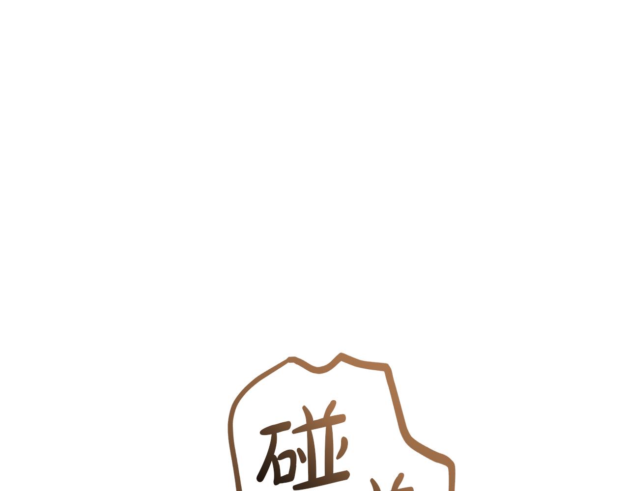 🍶成为伯爵家的废物 第153话 为了少爷要努力变强 第1页