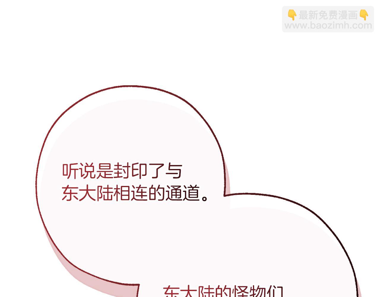 🍶成为伯爵家的废物 第153话 为了少爷要努力变强 第12页