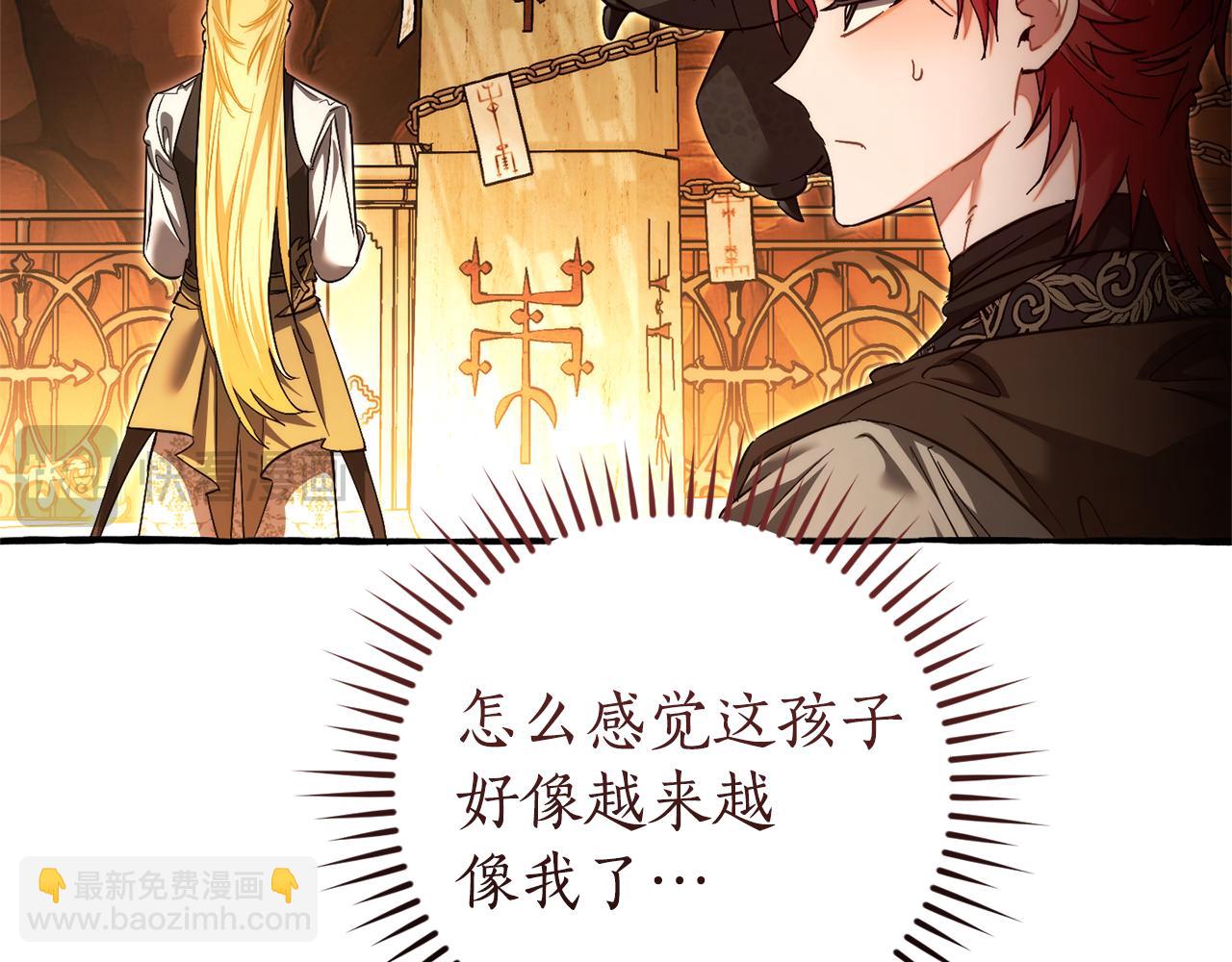 🍶成为伯爵家的废物 第153话 为了少爷要努力变强 第17页
