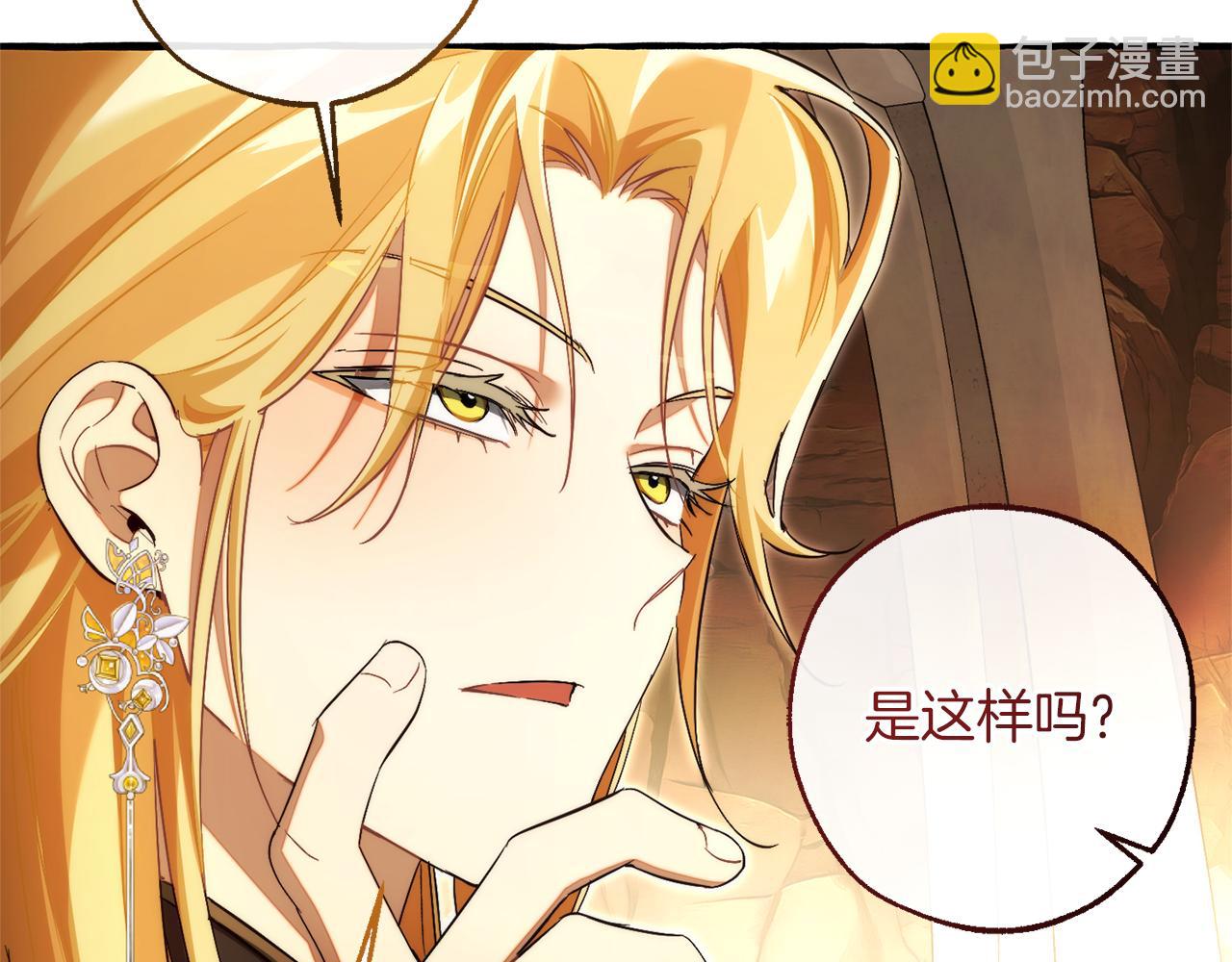🍶成为伯爵家的废物 第153话 为了少爷要努力变强 第19页