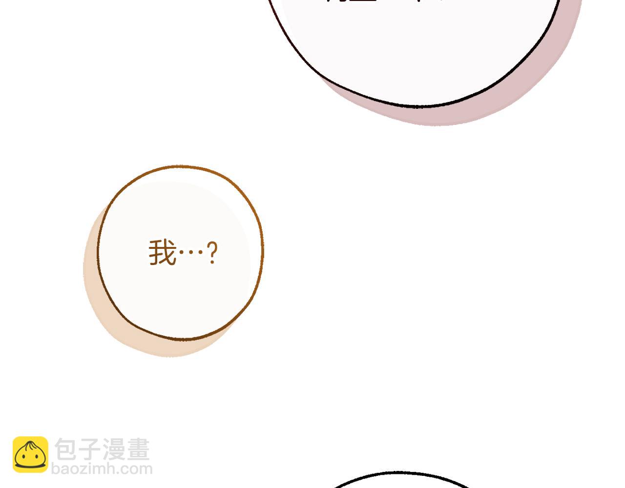🍶成为伯爵家的废物 第153话 为了少爷要努力变强 第21页