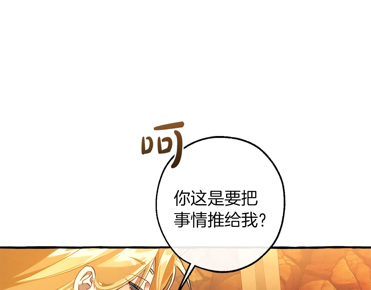 🍶成为伯爵家的废物 第153话 为了少爷要努力变强 第26页