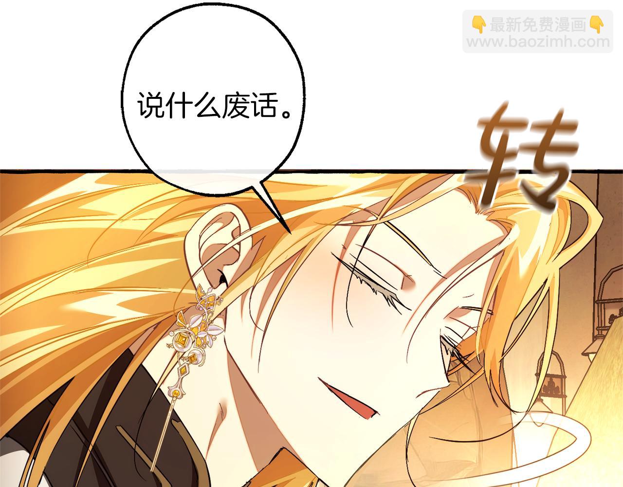 🍶成为伯爵家的废物 第153话 为了少爷要努力变强 第29页