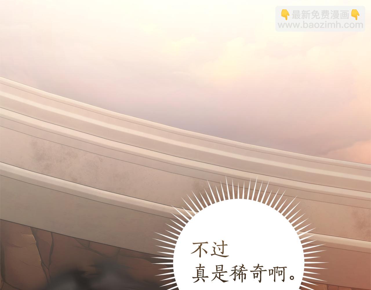 🍶成为伯爵家的废物 第153话 为了少爷要努力变强 第31页