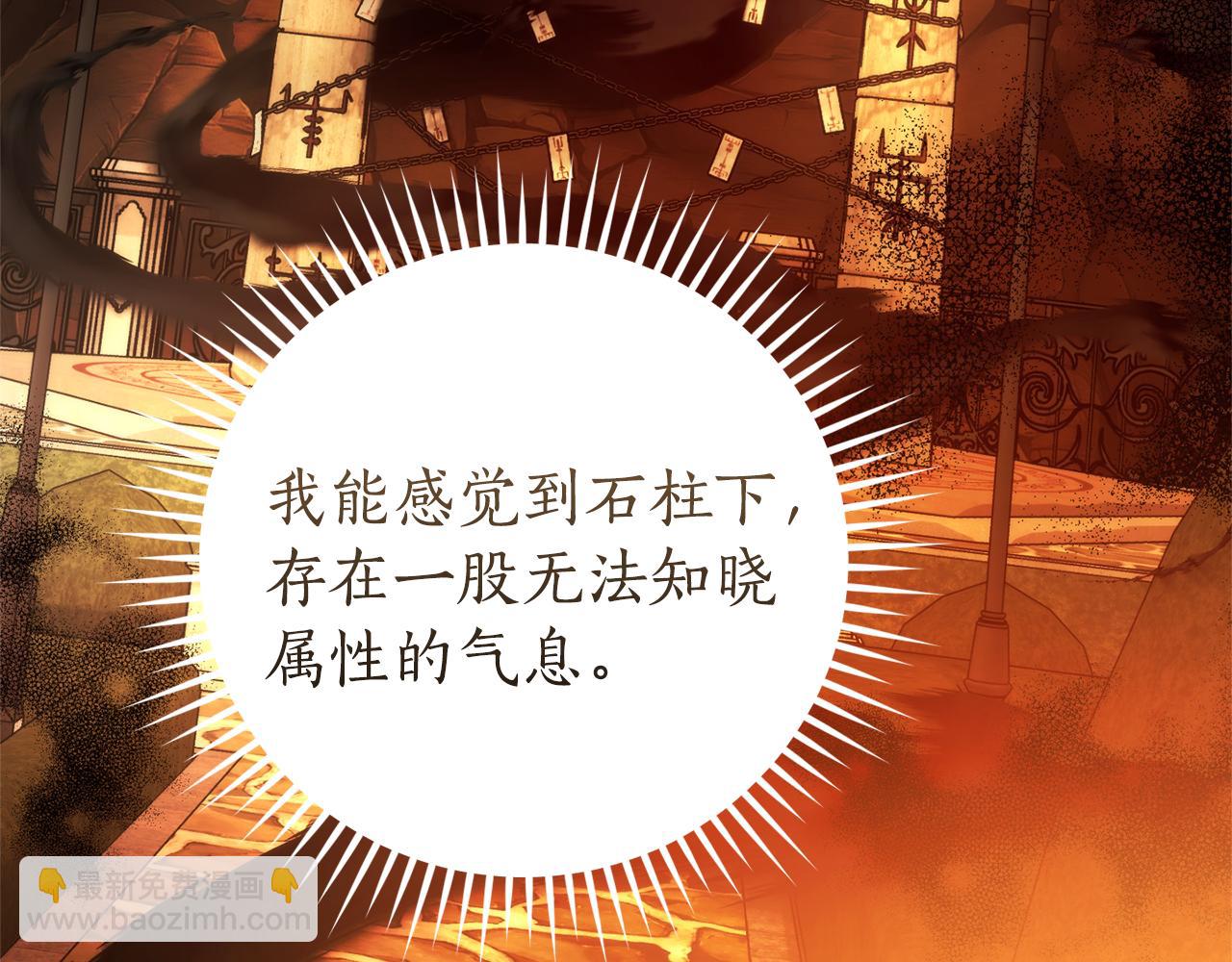 🍶成为伯爵家的废物 第153话 为了少爷要努力变强 第33页