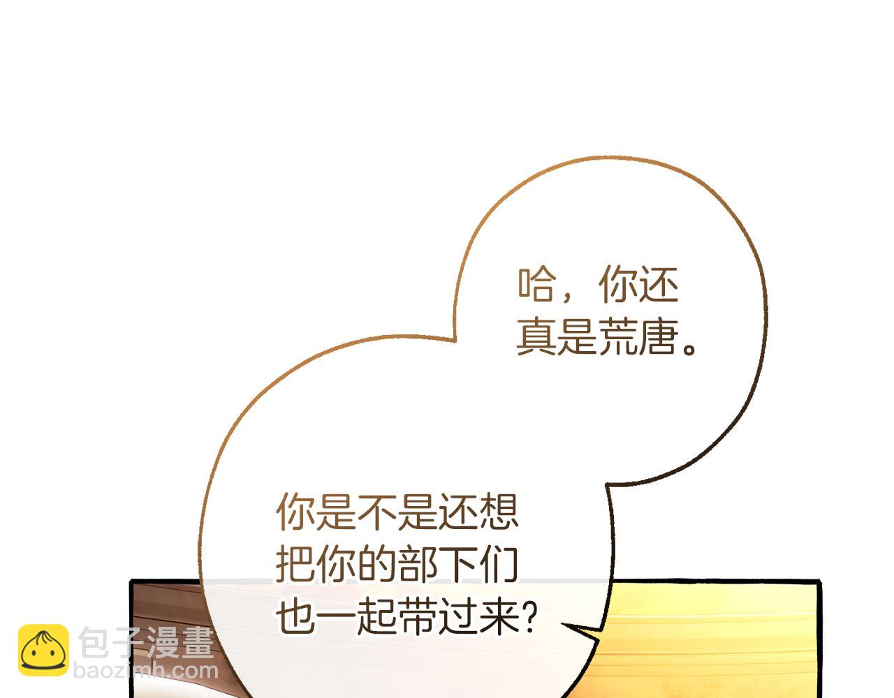 🍶成为伯爵家的废物 第153话 为了少爷要努力变强 第38页