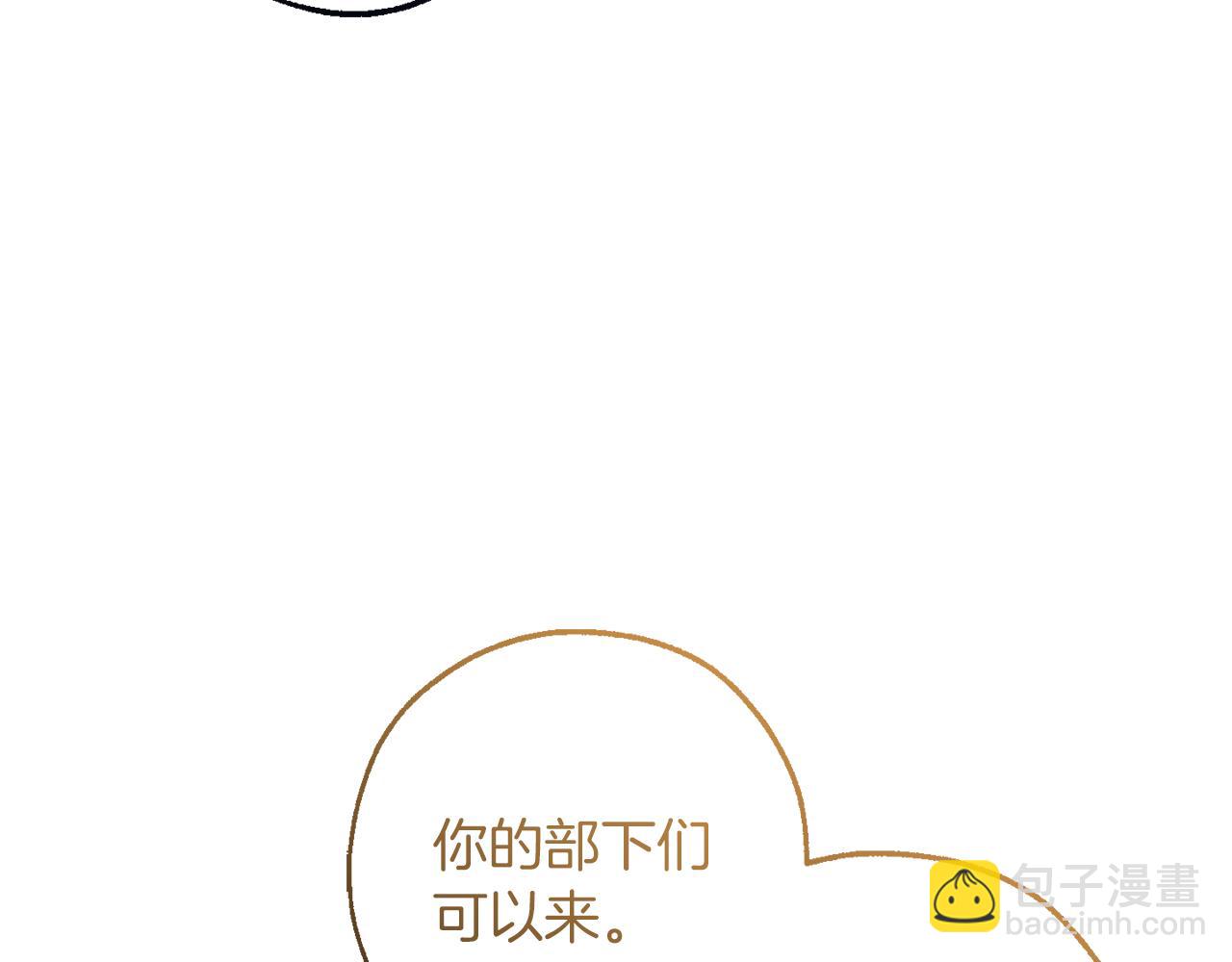 🍶成为伯爵家的废物 第153话 为了少爷要努力变强 第41页