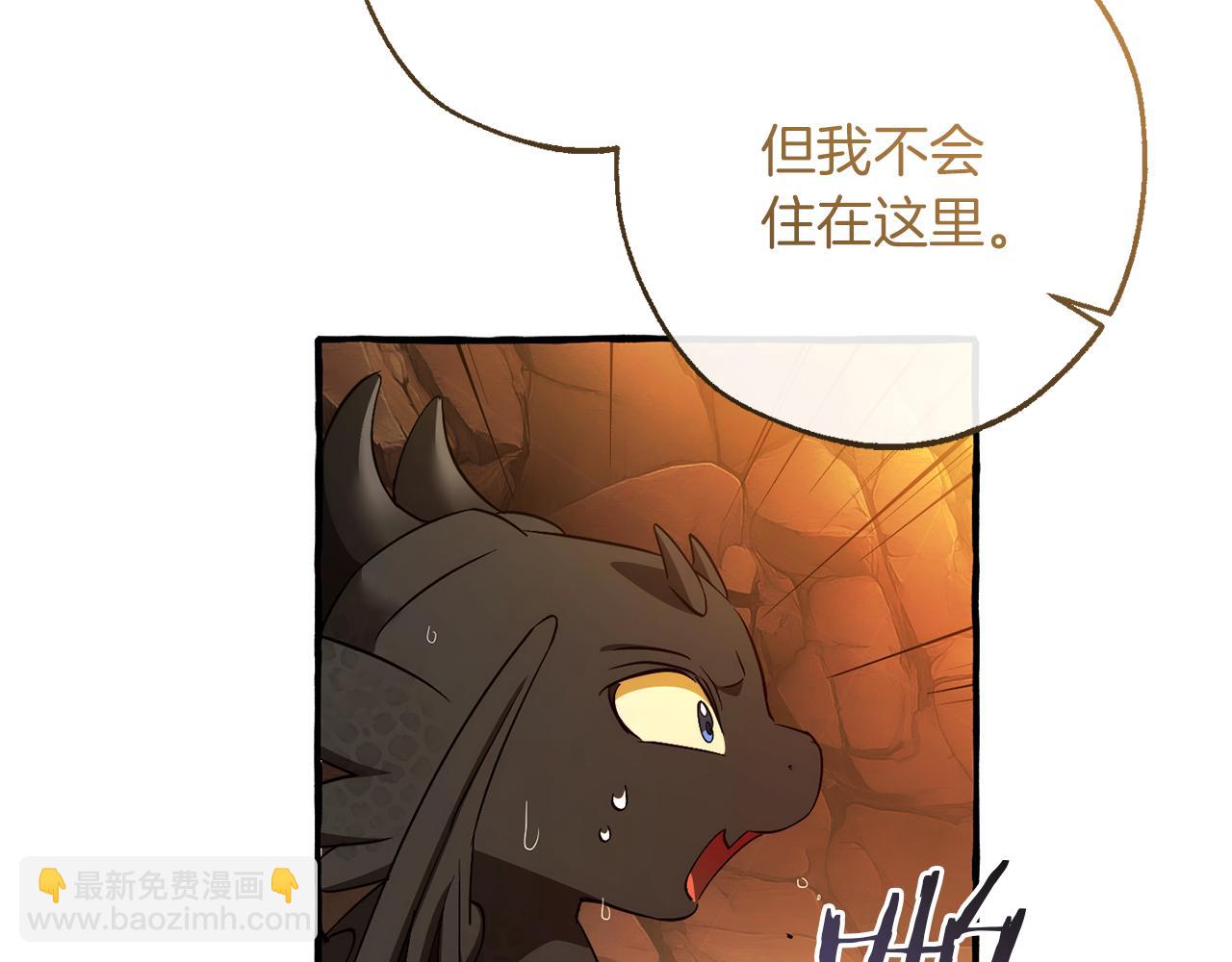 🍶成为伯爵家的废物 第153话 为了少爷要努力变强 第42页