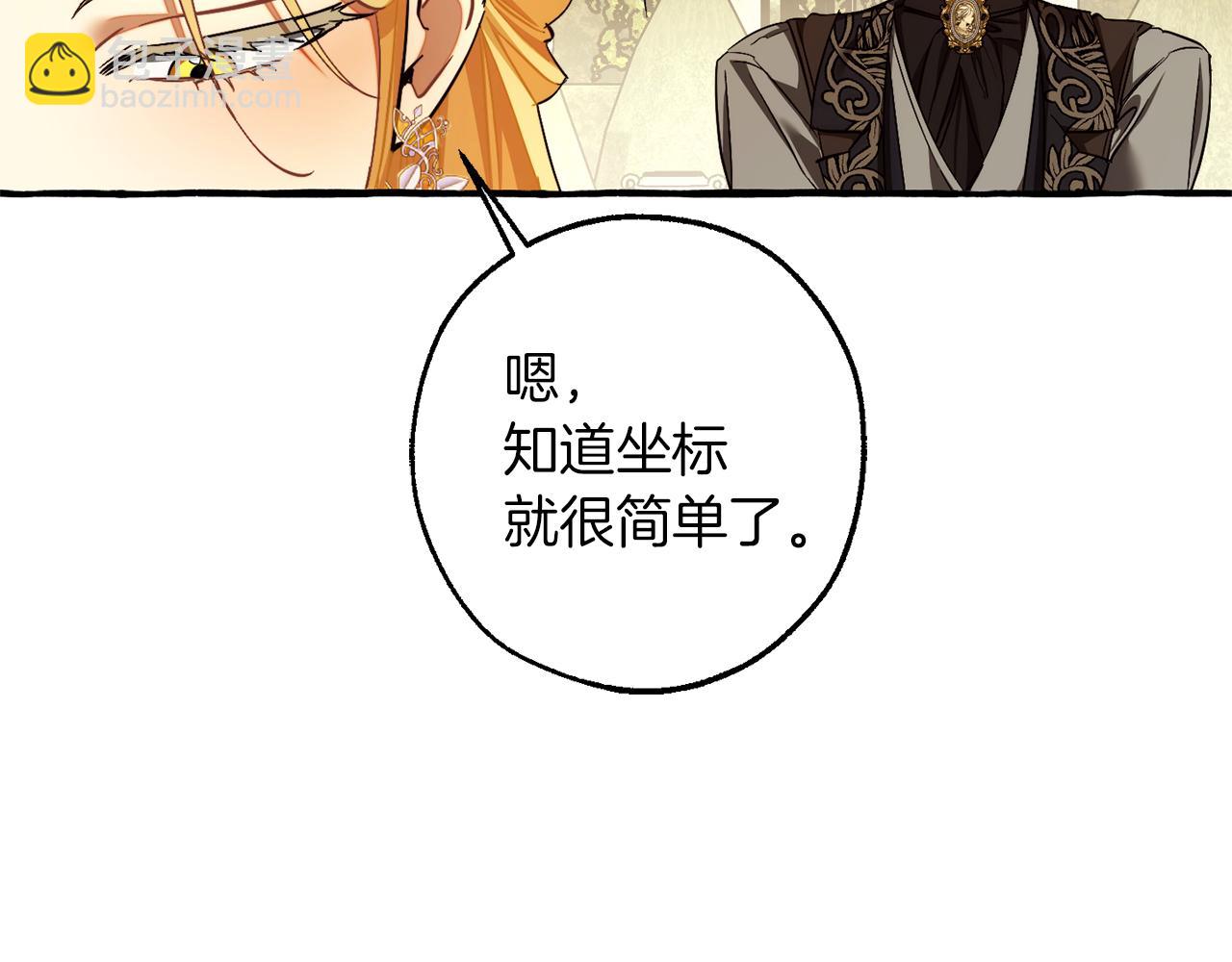 🍶成为伯爵家的废物 第153话 为了少爷要努力变强 第49页