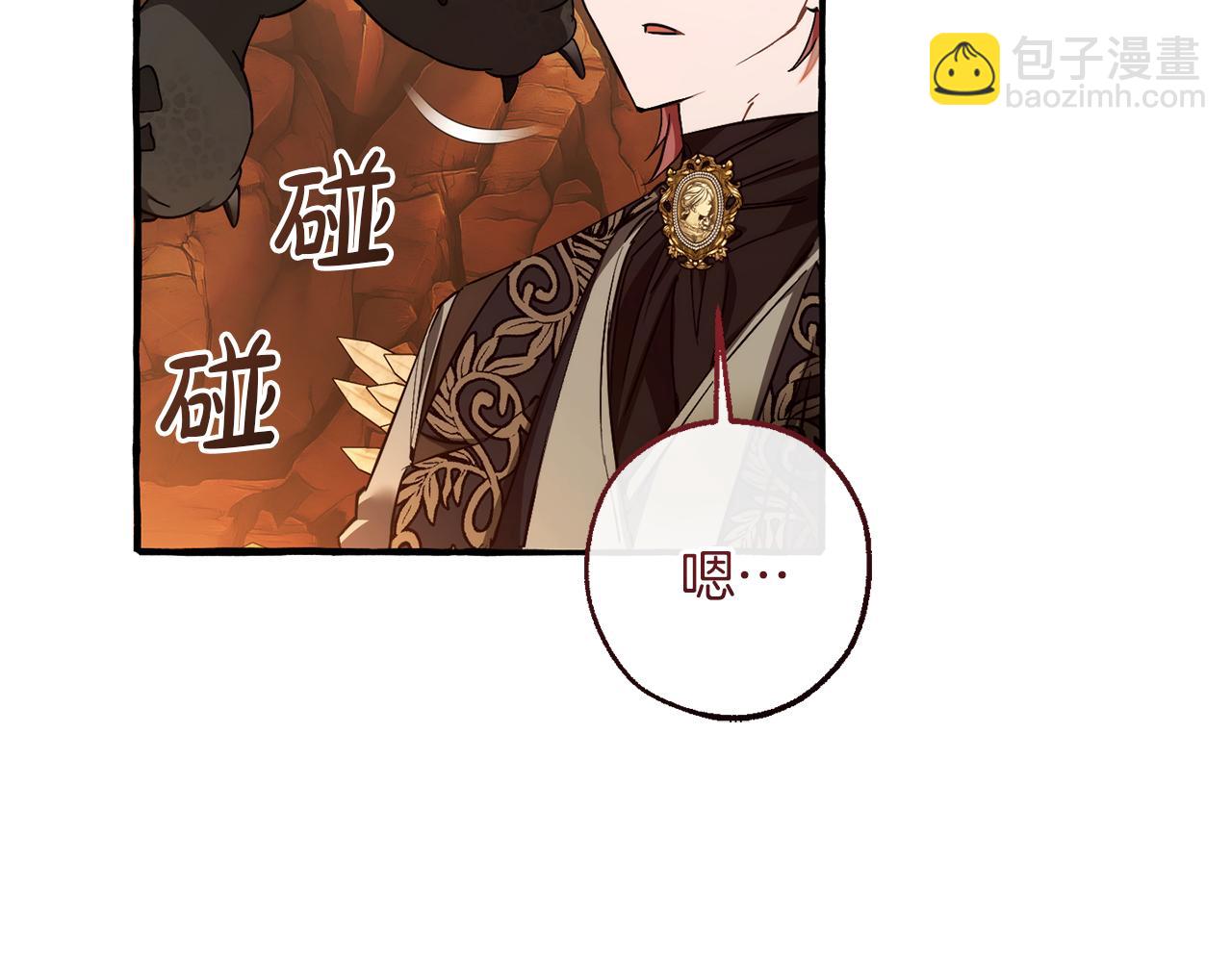 🍶成为伯爵家的废物 第153话 为了少爷要努力变强 第5页