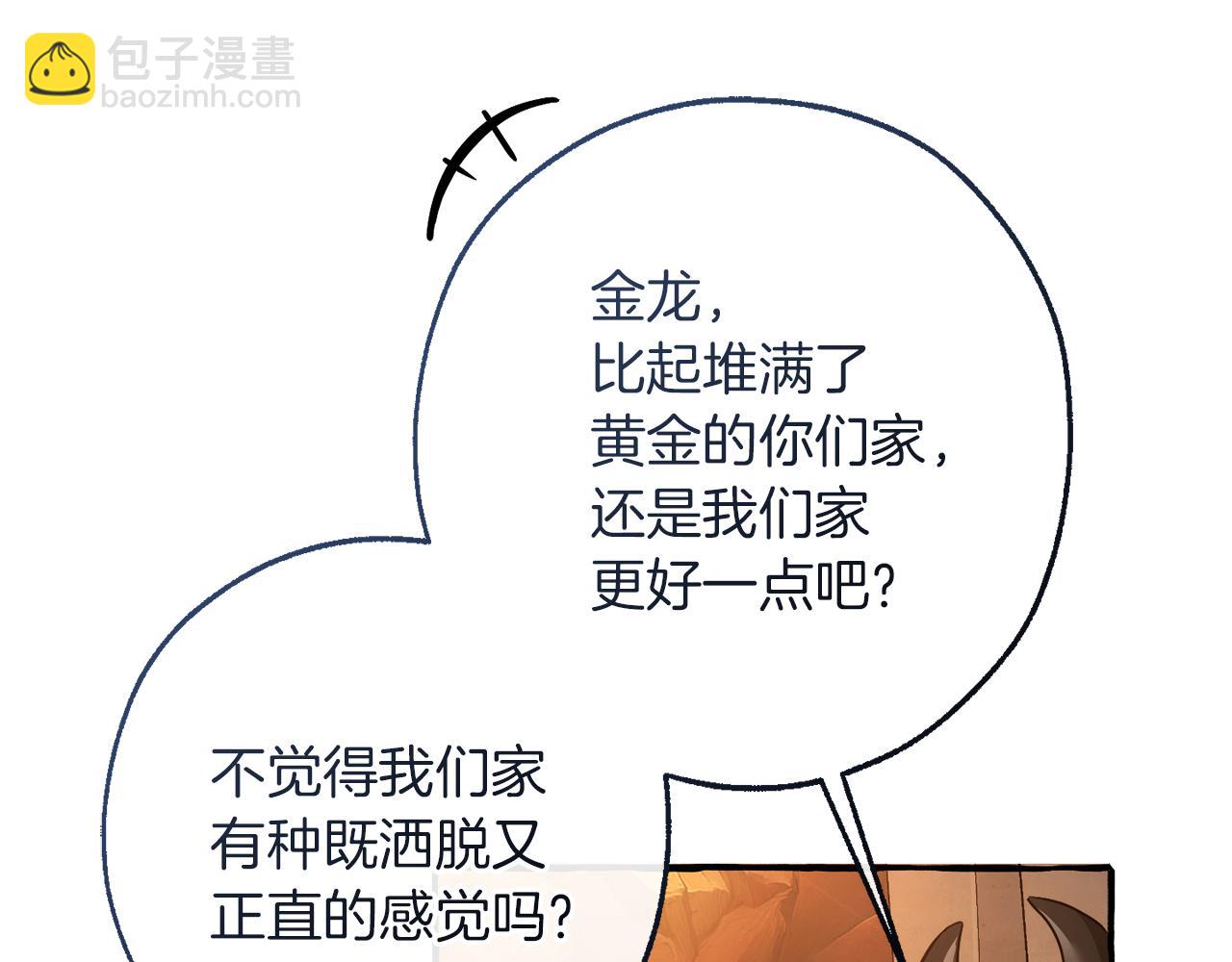 🍶成为伯爵家的废物 第153话 为了少爷要努力变强 第6页