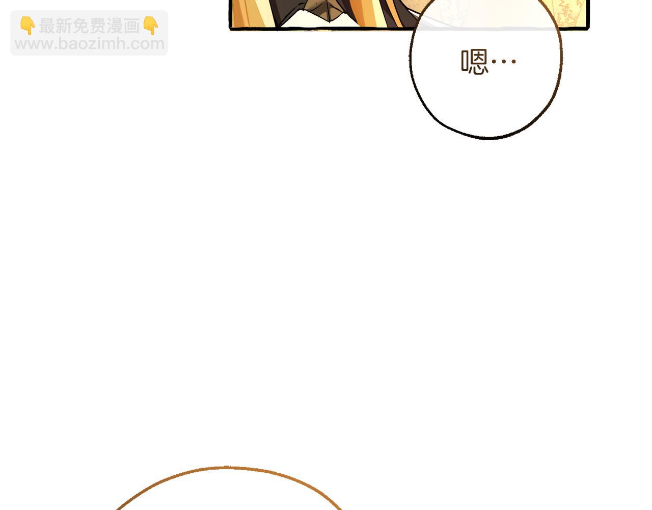🍶成为伯爵家的废物 第153话 为了少爷要努力变强 第8页