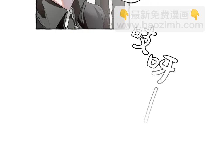 🍶成为伯爵家的废物 第13话 我讨厌兔子 第14页