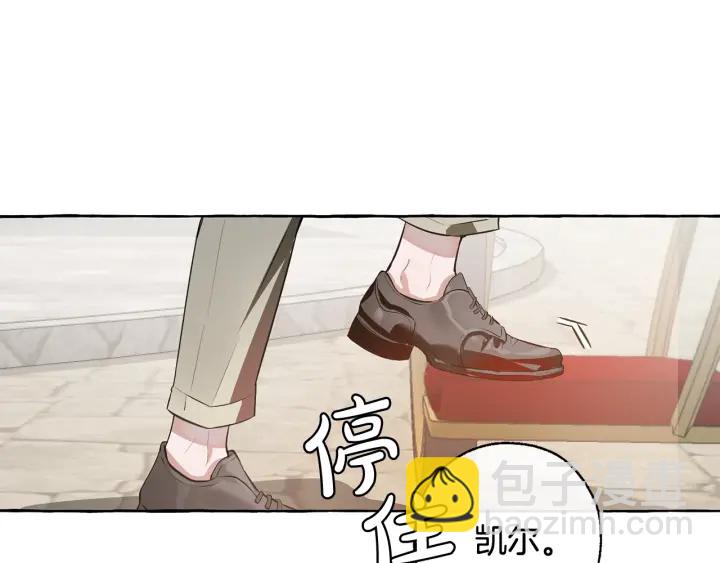 🍶成为伯爵家的废物 第13话 我讨厌兔子 第15页