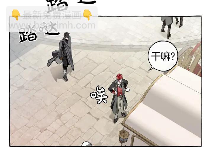 🍶成为伯爵家的废物 第13话 我讨厌兔子 第17页