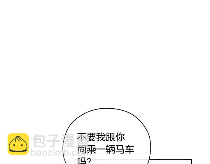 🍶成为伯爵家的废物 第13话 我讨厌兔子 第18页