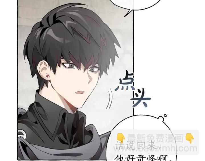 🍶成为伯爵家的废物 第13话 我讨厌兔子 第21页