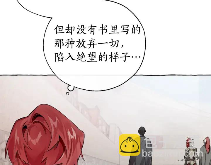 🍶成为伯爵家的废物 第13话 我讨厌兔子 第23页