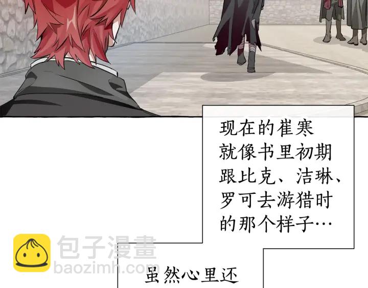 🍶成为伯爵家的废物 第13话 我讨厌兔子 第24页