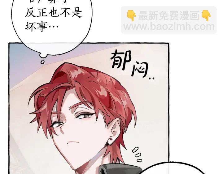 🍶成为伯爵家的废物 第13话 我讨厌兔子 第26页
