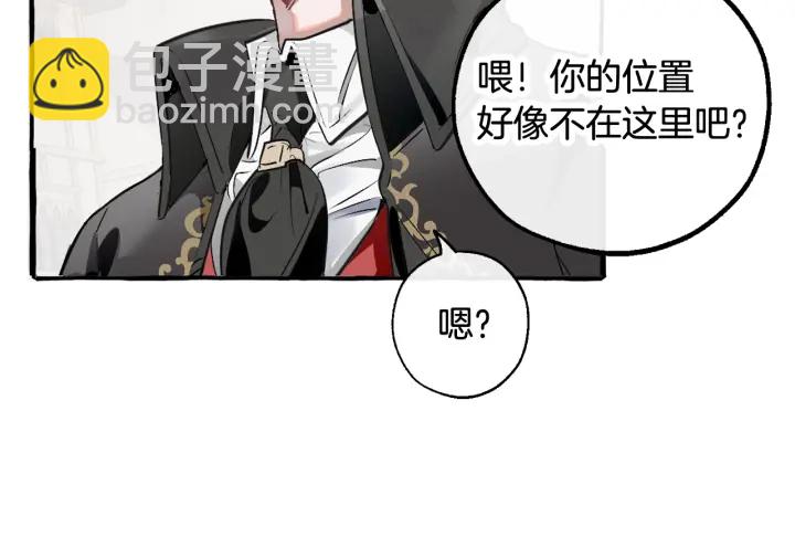 🍶成为伯爵家的废物 第13话 我讨厌兔子 第27页
