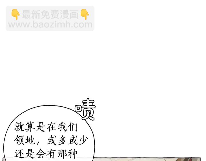 🍶成为伯爵家的废物 第13话 我讨厌兔子 第28页