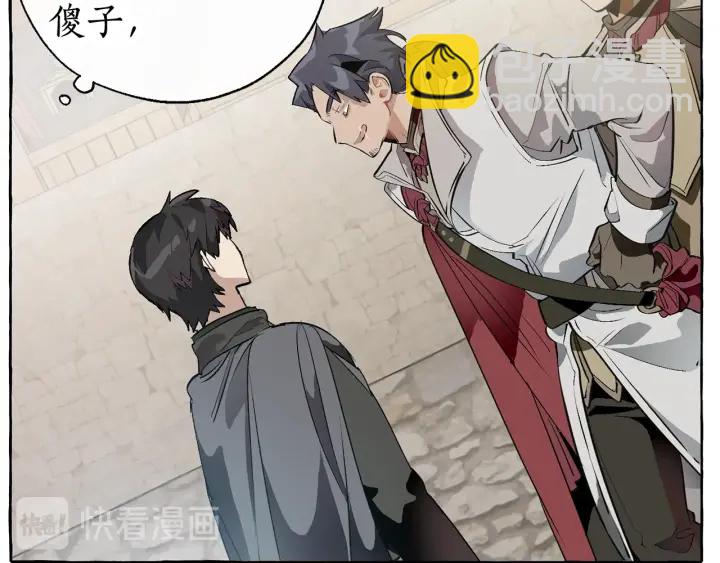 🍶成为伯爵家的废物 第13话 我讨厌兔子 第29页