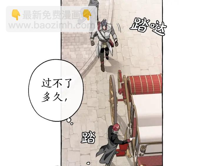 🍶成为伯爵家的废物 第13话 我讨厌兔子 第31页