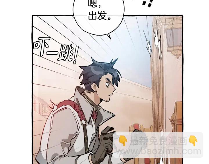 🍶成为伯爵家的废物 第13话 我讨厌兔子 第35页