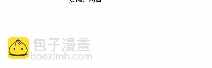 🍶成为伯爵家的废物 第13话 我讨厌兔子 第41页