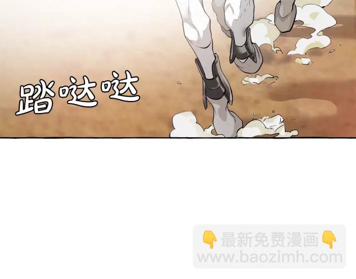 🍶成为伯爵家的废物 第13话 我讨厌兔子 第44页