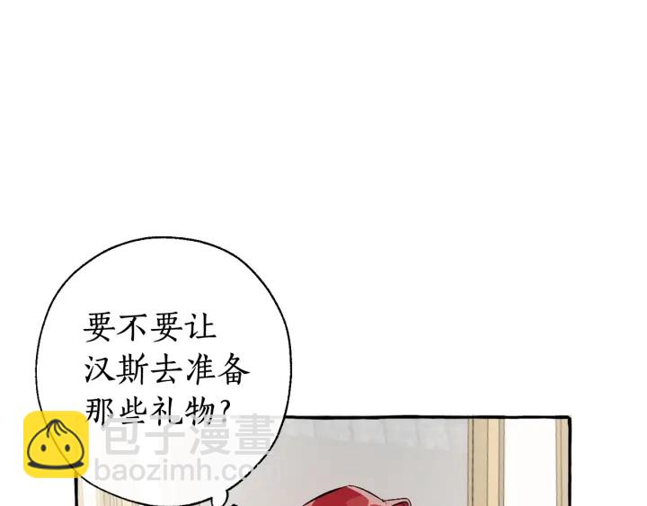 🍶成为伯爵家的废物 第13话 我讨厌兔子 第49页