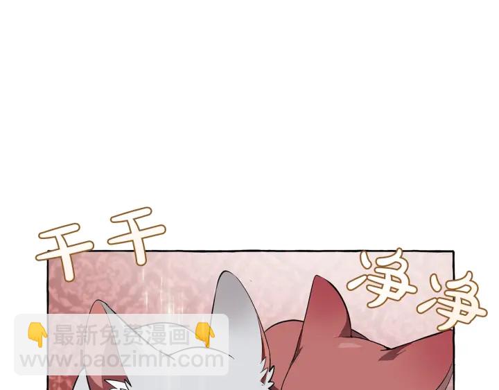 🍶成为伯爵家的废物 第13话 我讨厌兔子 第6页