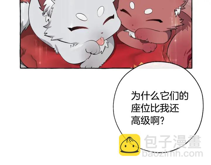 🍶成为伯爵家的废物 第13话 我讨厌兔子 第7页