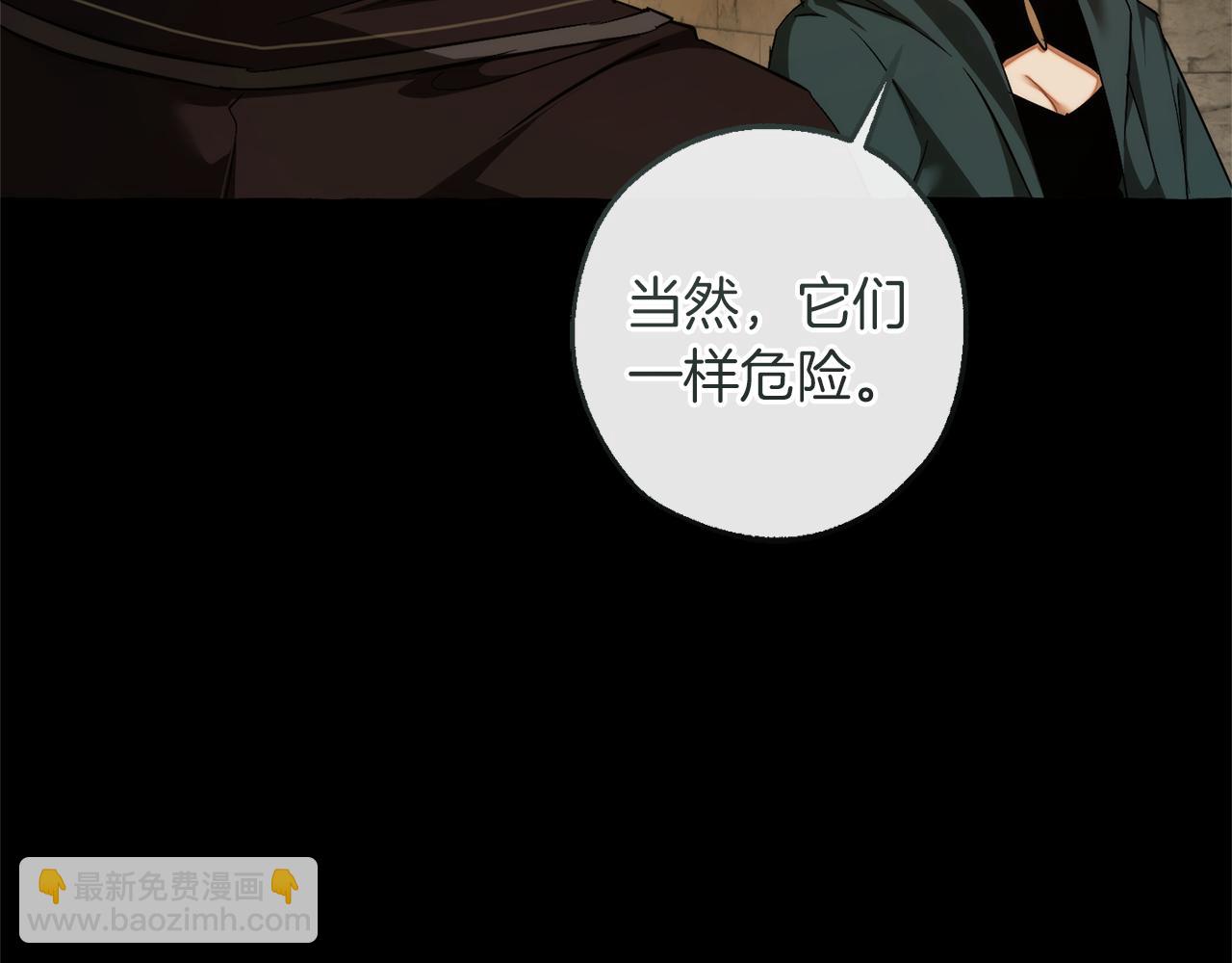 🍶成为伯爵家的废物 第155话 拯救圣女 第12页