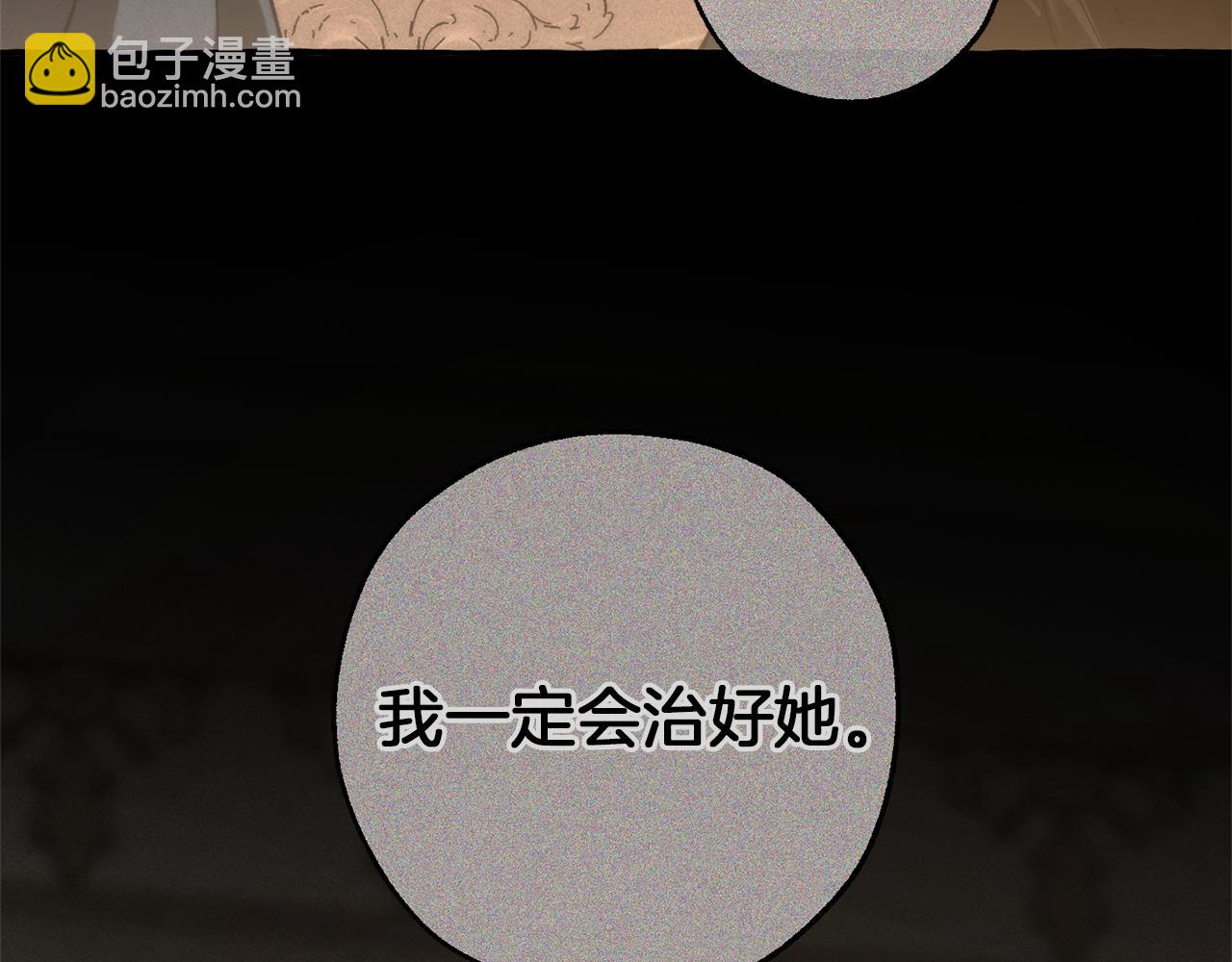 🍶成为伯爵家的废物 第155话 拯救圣女 第18页
