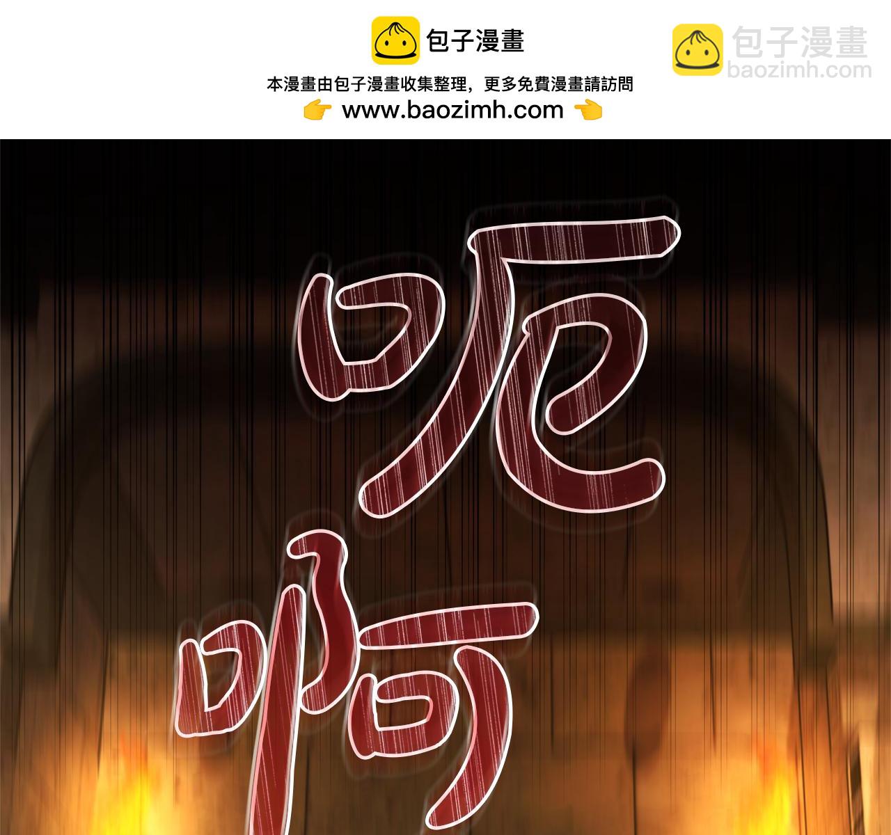 🍶成为伯爵家的废物 第155话 拯救圣女 第2页