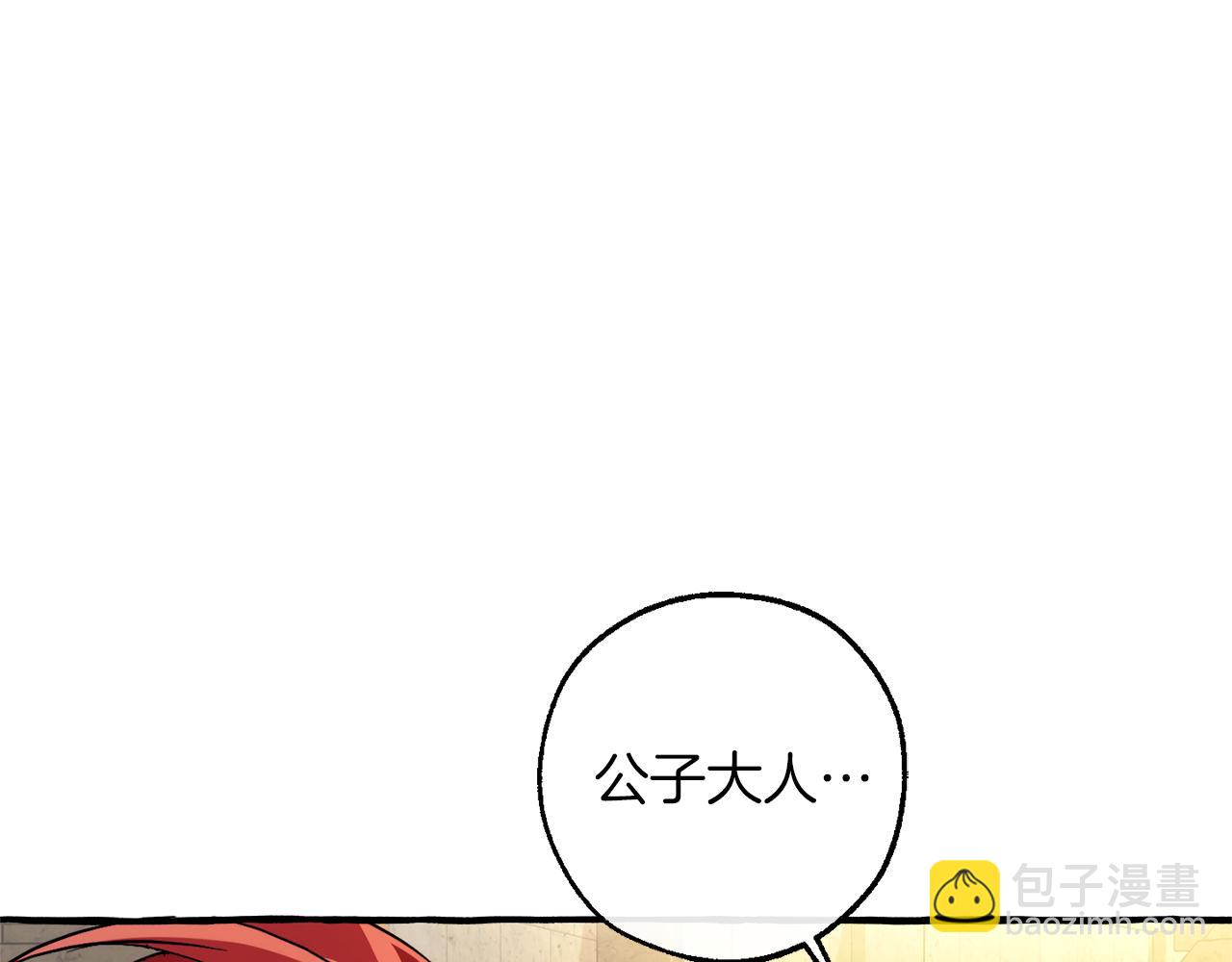 🍶成为伯爵家的废物 第155话 拯救圣女 第26页