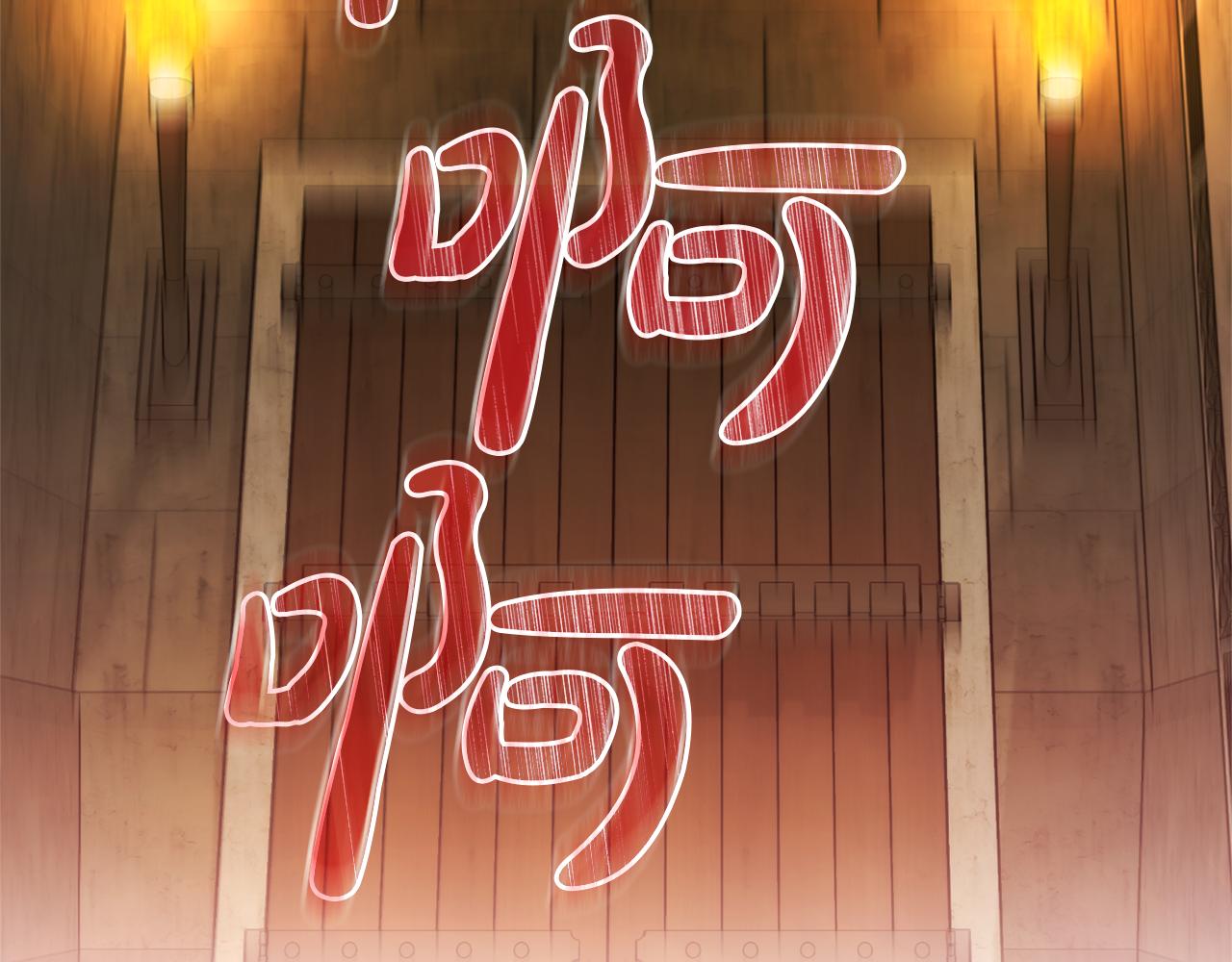 🍶成为伯爵家的废物 第155话 拯救圣女 第3页