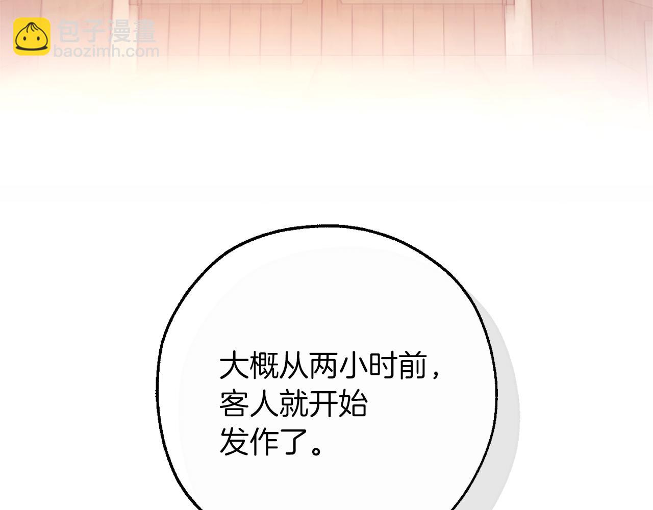 🍶成为伯爵家的废物 第155话 拯救圣女 第4页