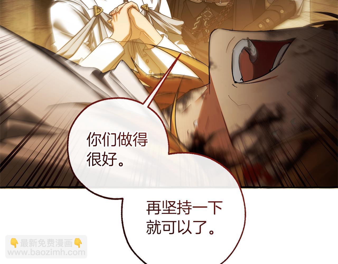 🍶成为伯爵家的废物 第155话 拯救圣女 第46页