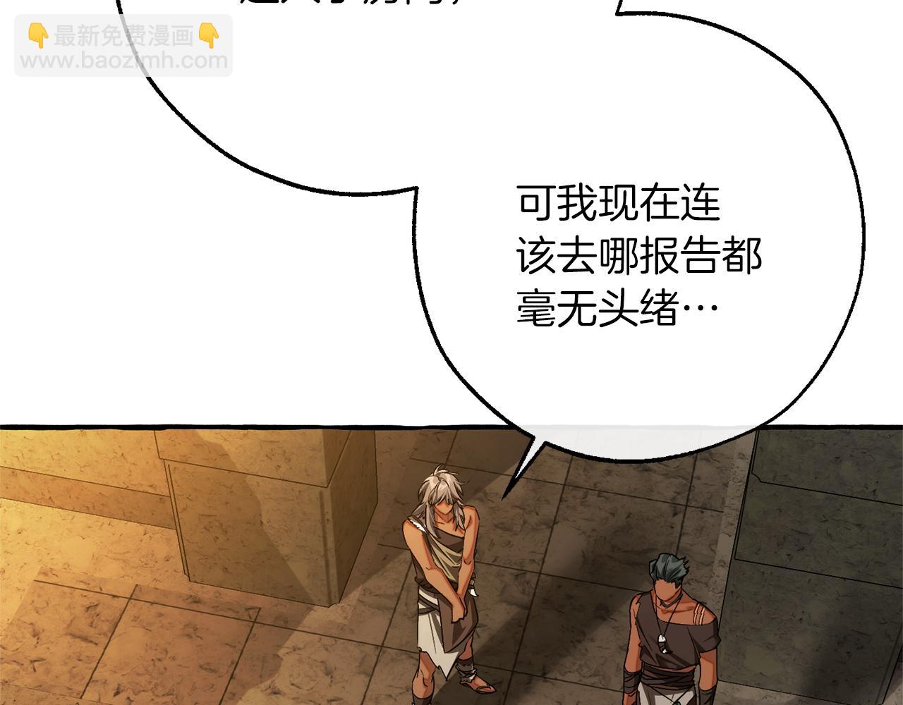 🍶成为伯爵家的废物 第155话 拯救圣女 第6页